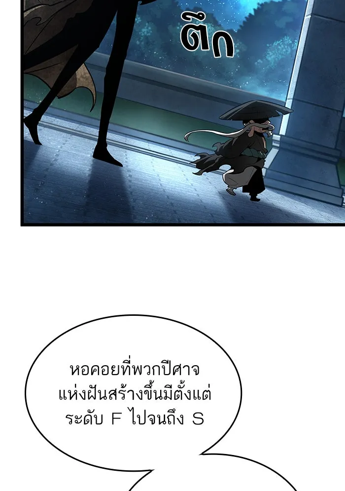 หลังวันสิ้นโลก ตอนที่ 24 รูปที่ 119