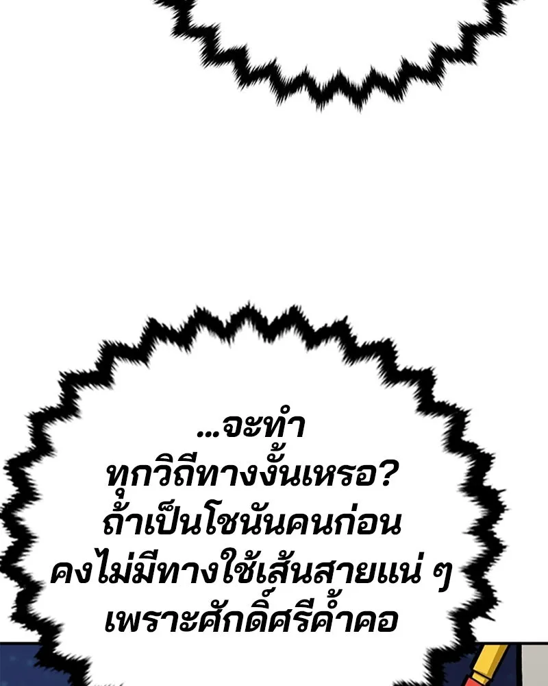 Player ตอนที่ 114 รูปที่ 38