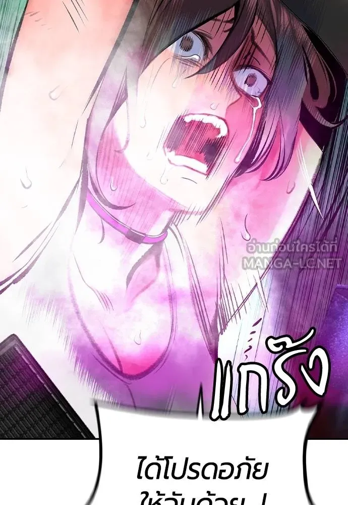 Jungle Juice ตอนที่ 149 รูปที่ 133