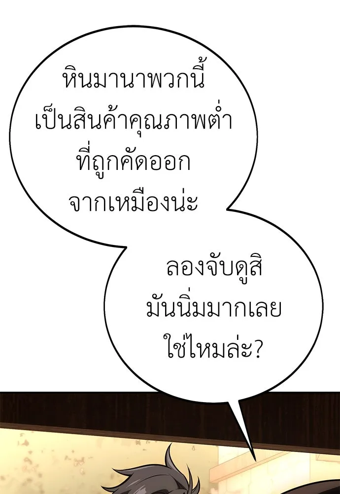 ไอ้เพลเยอร์นั่น ฉันฆ่ามันเอง ตอนที่ 46 รูปที่ 202