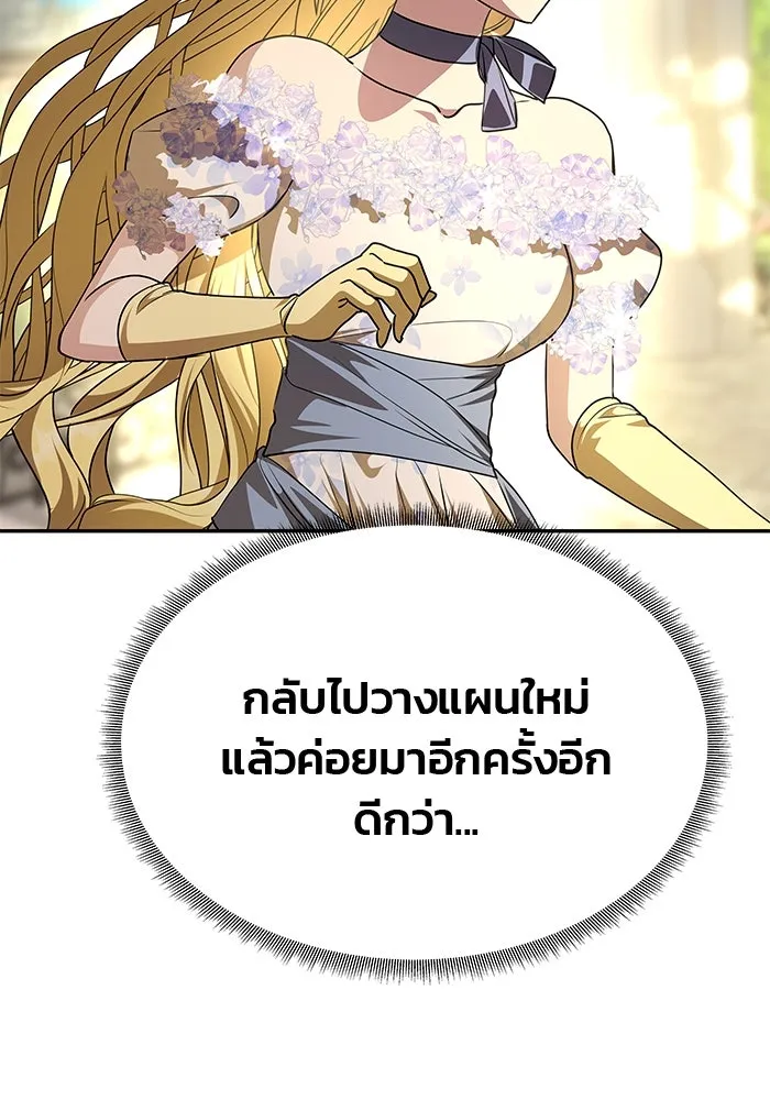 เกมรักจับสามี ตอนที่ 6 รูปที่ 26