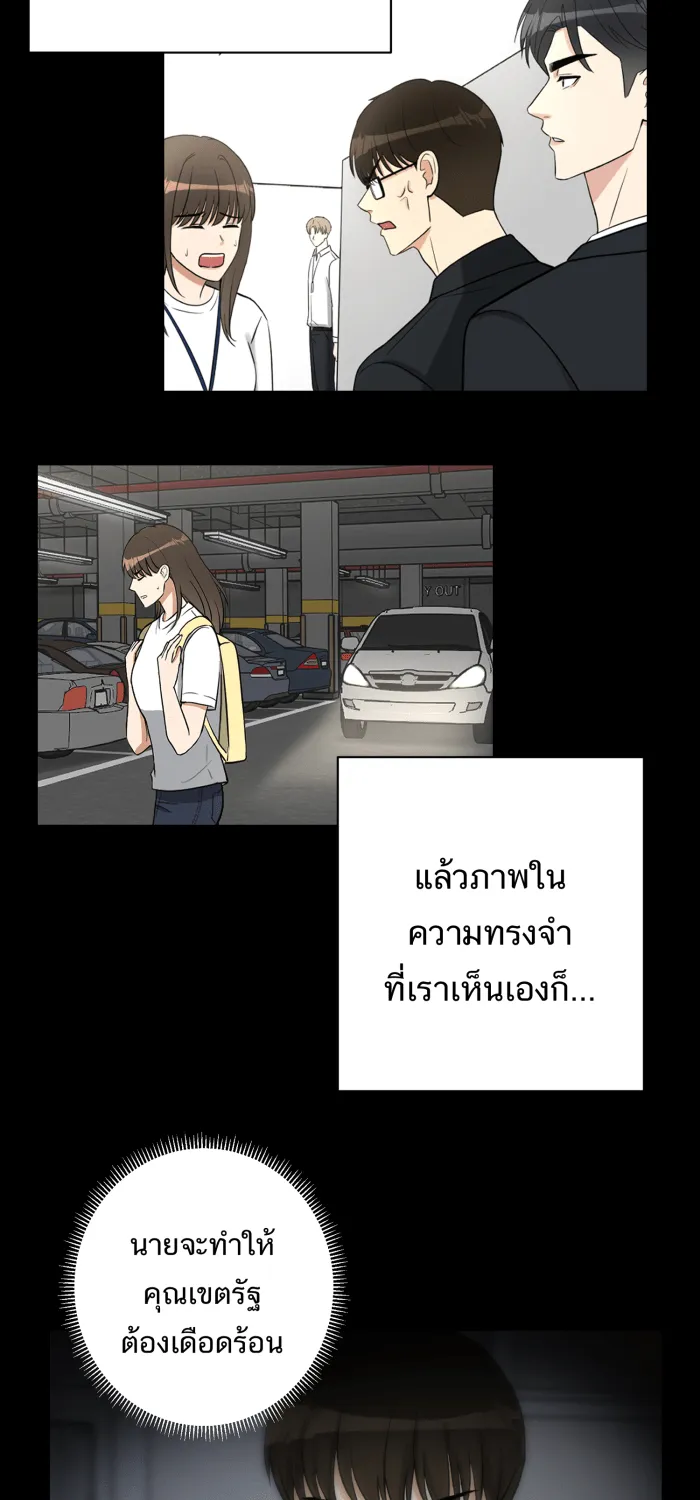 ตื่นมาอีกทีก็เป็นนายเอกไปซะแล้ว ตอนที่ 15 ชอบอยู่คนเดียว รูปที่ 32