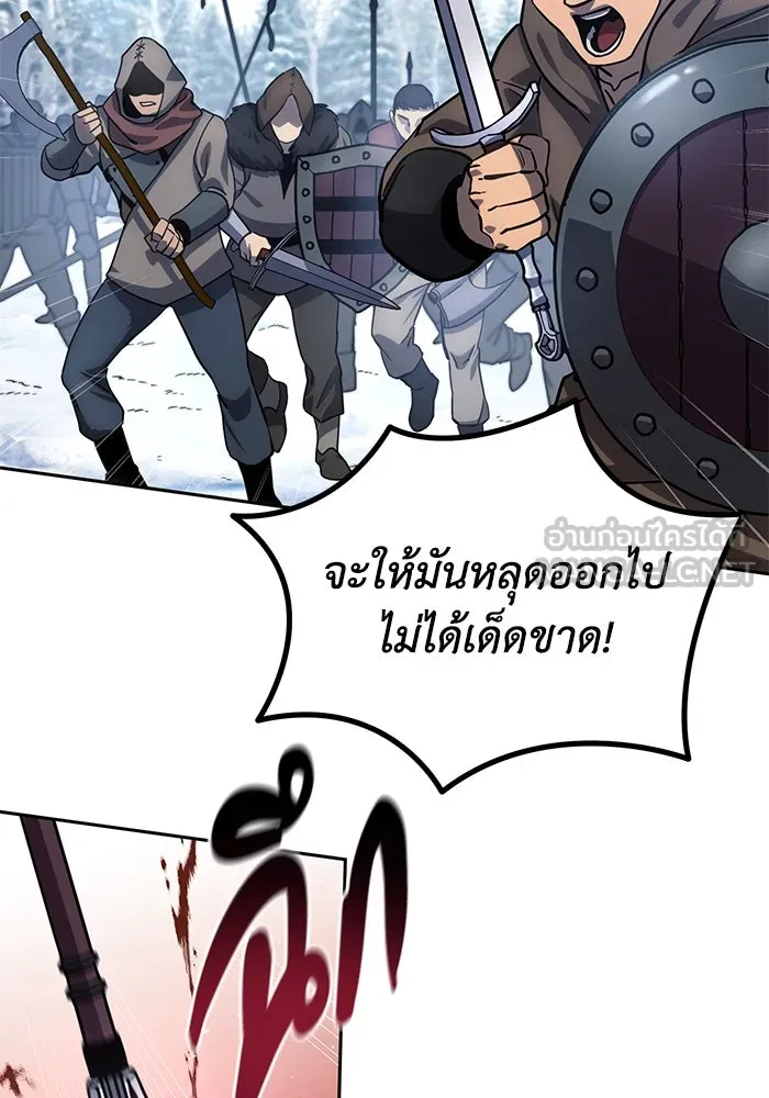 ยอดนักดาบผู้โอบอุ้มดารา ตอนที่ 6 รูปที่ 69