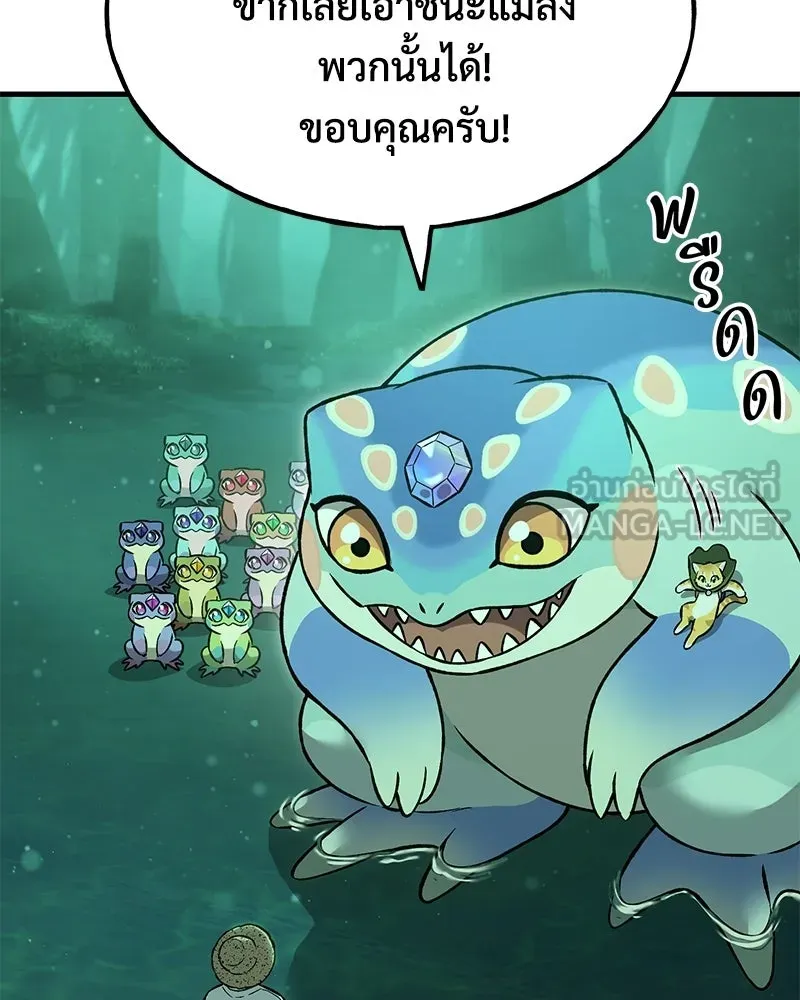 ปลูกผักพิชิตหอคอย ตอนที่ 103 รูปที่ 57