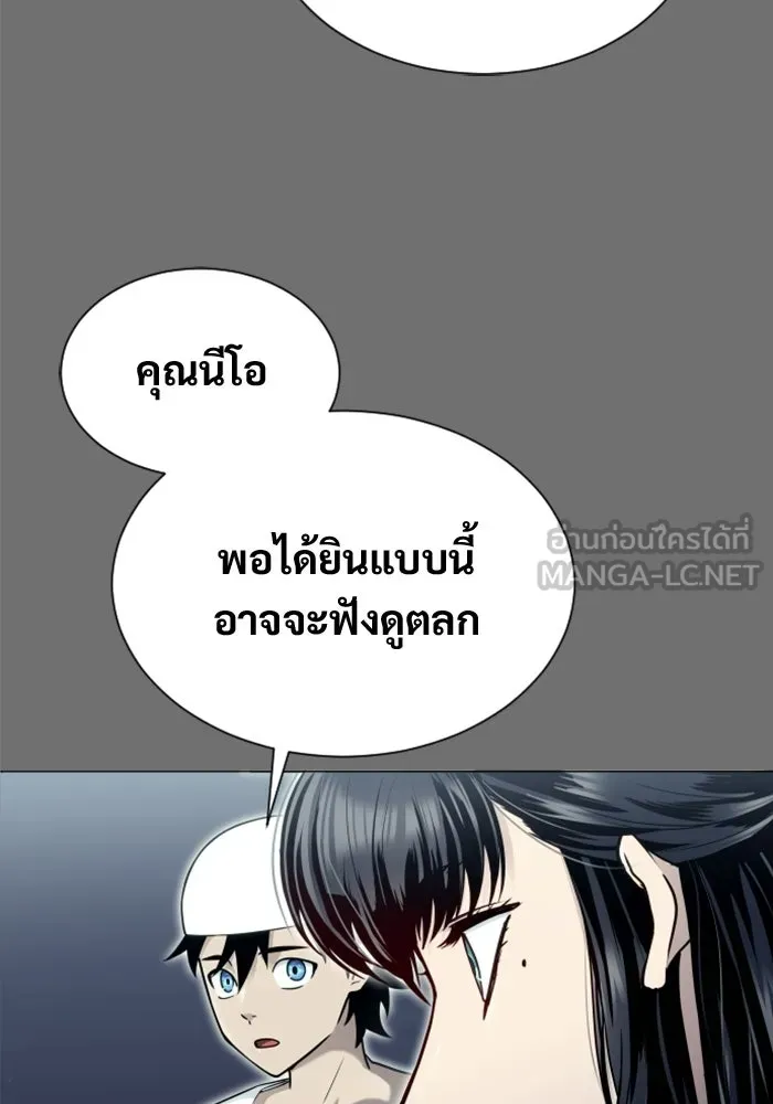 อูเร็ค มาซิโน่ ตอนที่ 44 นีโอ รูปที่ 78