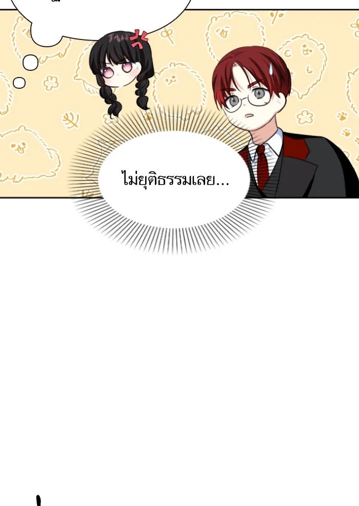 บุตรสาวของดยุกปีศาจ ตอนที่ 38 รูปที่ 77