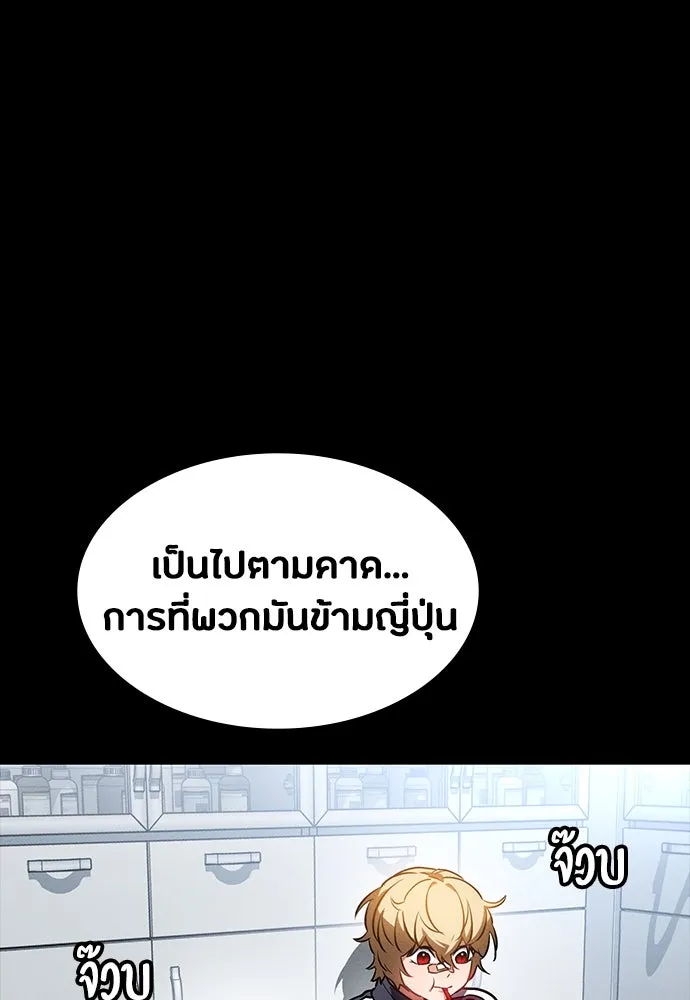 มือสังหารพันธุ์อมตะ ตอนที่ 42 รูปที่ 59