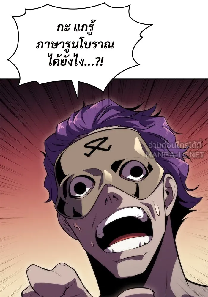 ผู้เล่นหน้าใหม่เลเวลแมกซ์ ตอนที่ 65 ไหโสโครก (2) รูปที่ 117