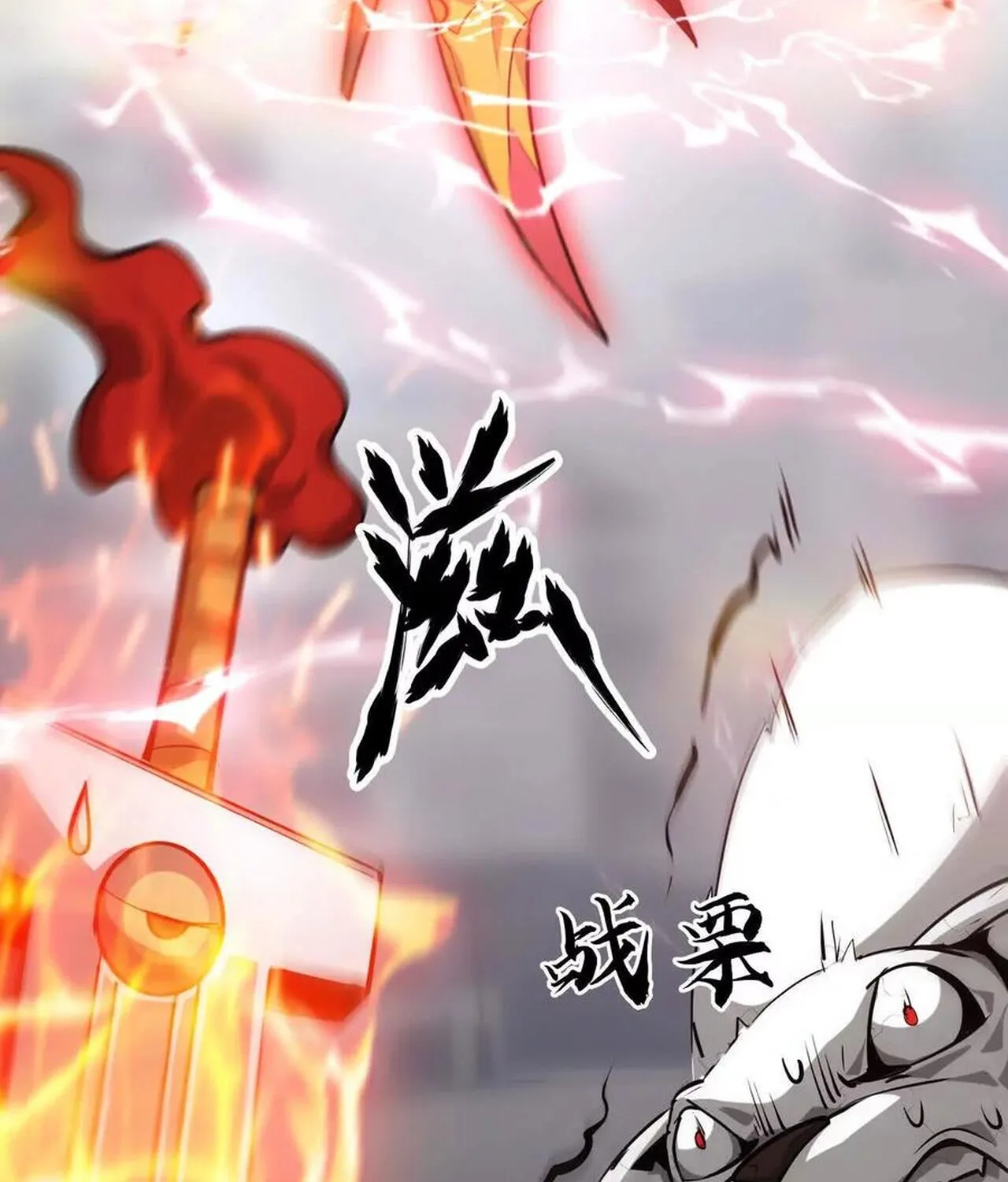 Unparalleled in the Online Gaming World ยอดคน ณ โลกออนไลน_ ตอนที่ ตอนที่ 37 รูปที่ 104