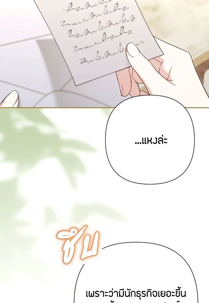 แด่ใจที่ไร้รัก ตอนที่ 40 รูปที่ 4