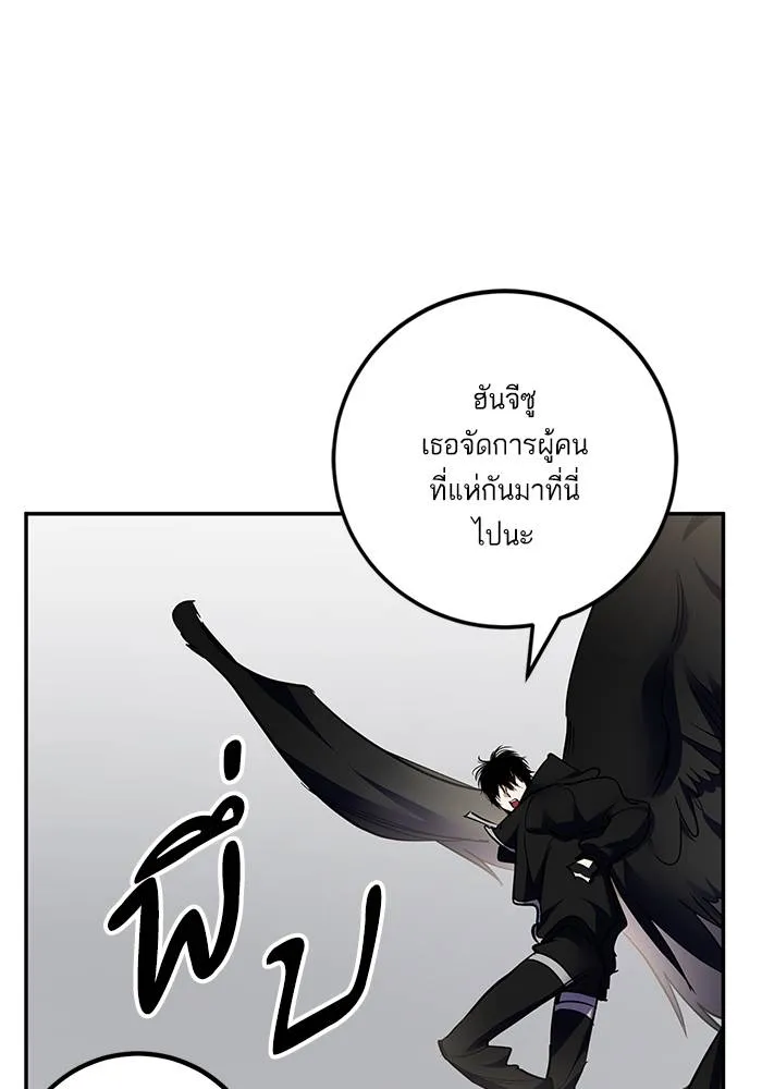 Return to Player ตอนที่ 144 รูปที่ 73
