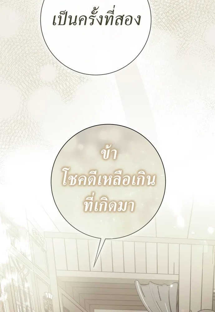 ชิงชีวิตพลิกลิขิตชะตา ตอนที่ 219. ถึงเช่นนั้นก็ต้องมีชีวิตอยู่ รูปที่ 80