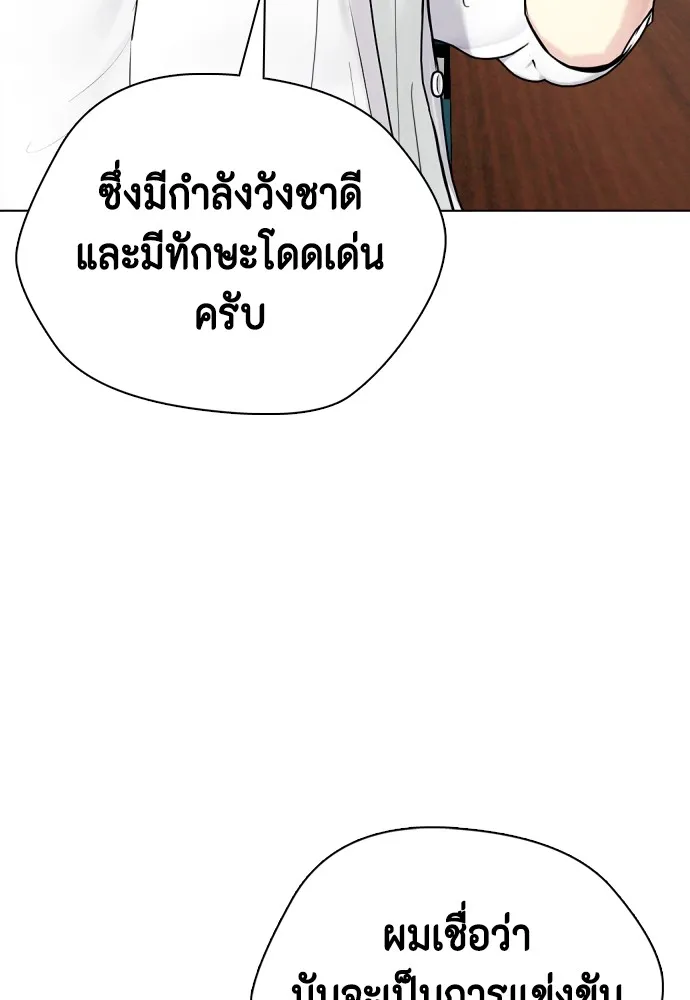 หมาหัวเน่าเก๋าเกินไป ตอนที่ 79 รูปที่ 55