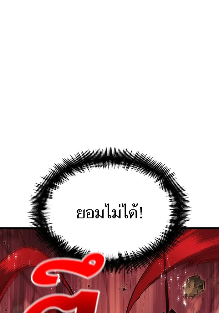 หลังวันสิ้นโลก ตอนที่ 56 รูปที่ 53