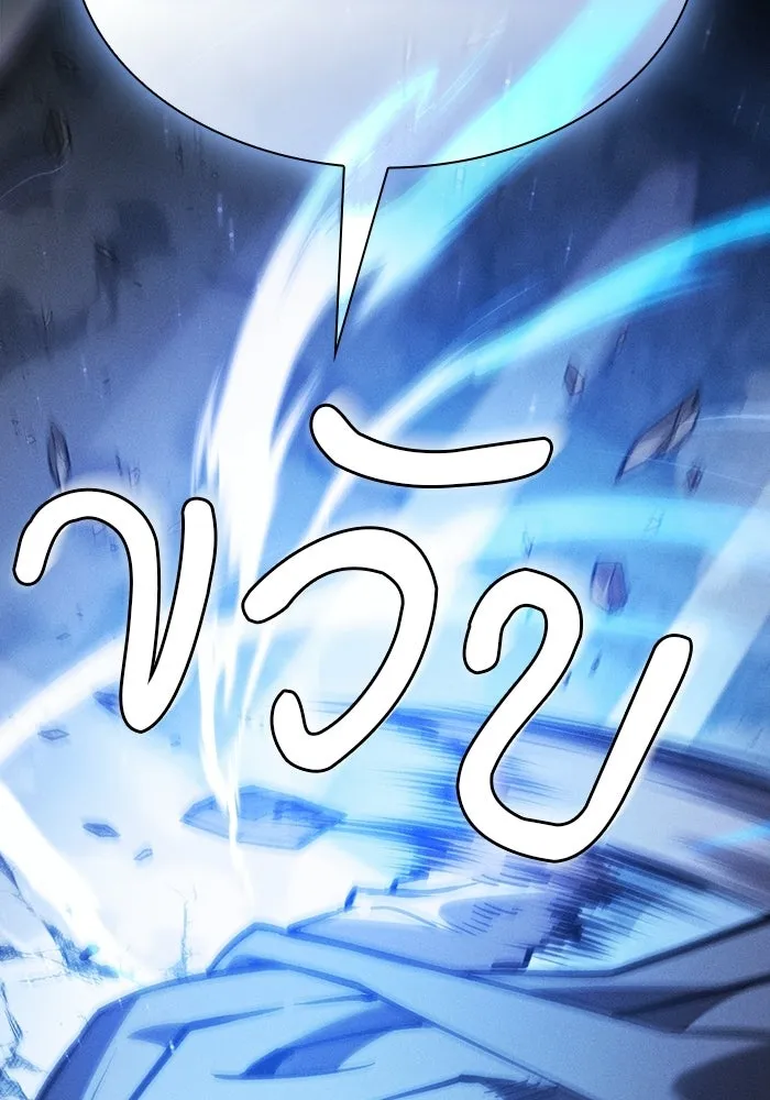 นักดาบอัจฉริยะจากอะคาเดมี ตอนที่ 116 รูปที่ 113