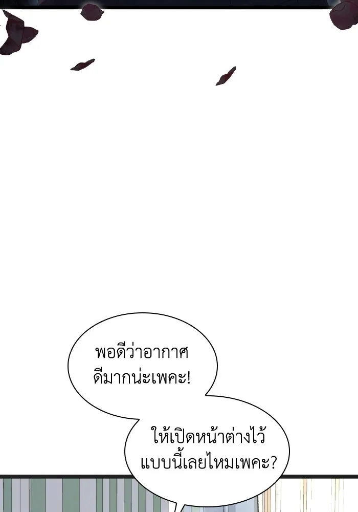 ทำแบบนี้ไม่ได้เพคะ องค์ชาย ตอนที่ 3 รูปที่ 26