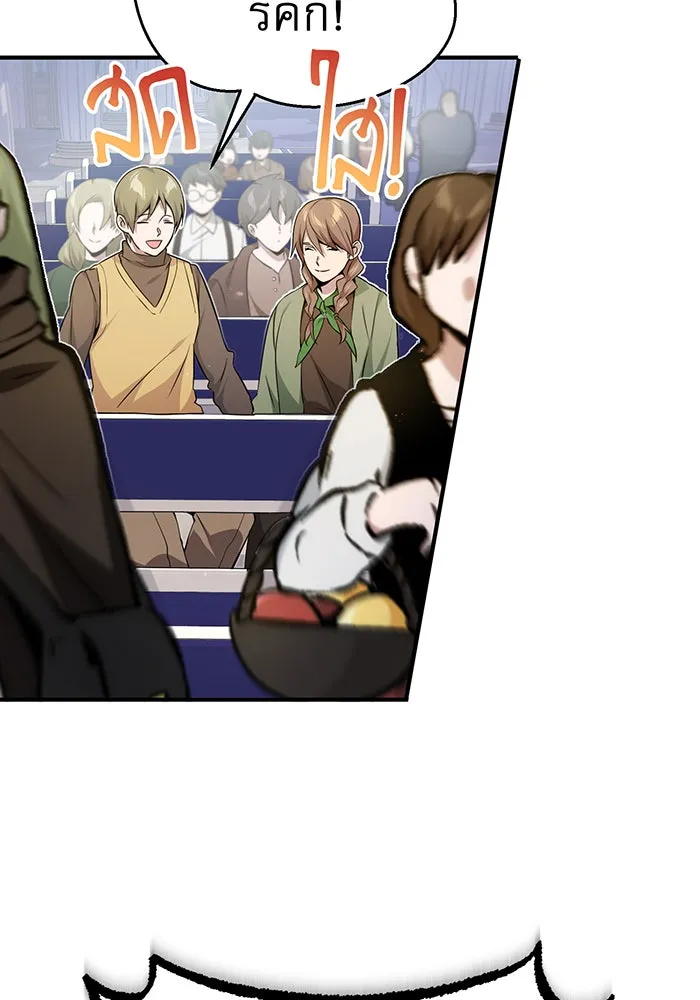 จอมเวทเกิดใหม่ในรอบ 66666 ปี ตอนที่ 22 รูปที่ 10