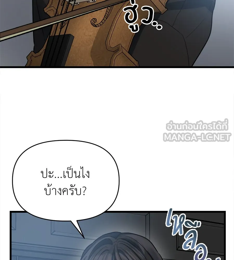 ปรารถนารักอันงดงาม ตอนที่ 16 รูปที่ 36