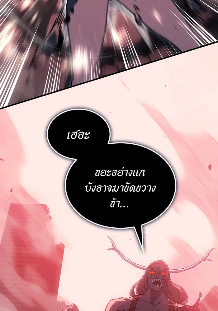 เกิดใหม่พร้อมพลังแห่งราชัน ตอนที่ 70 รูปที่ 146