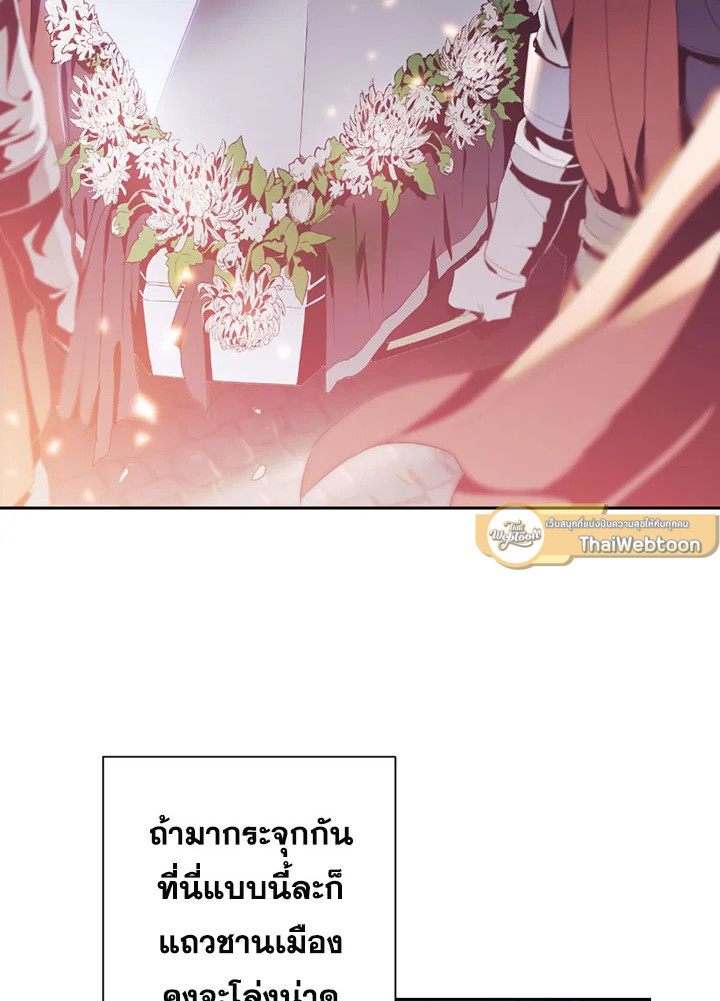 พลทหารโครงกระดูกผู้ม ตอนที่ 81 รูปที่ 56