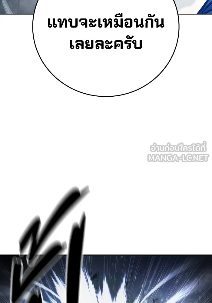 เยาวชนคนคุก ตอนที่ 26 รูปที่ 99