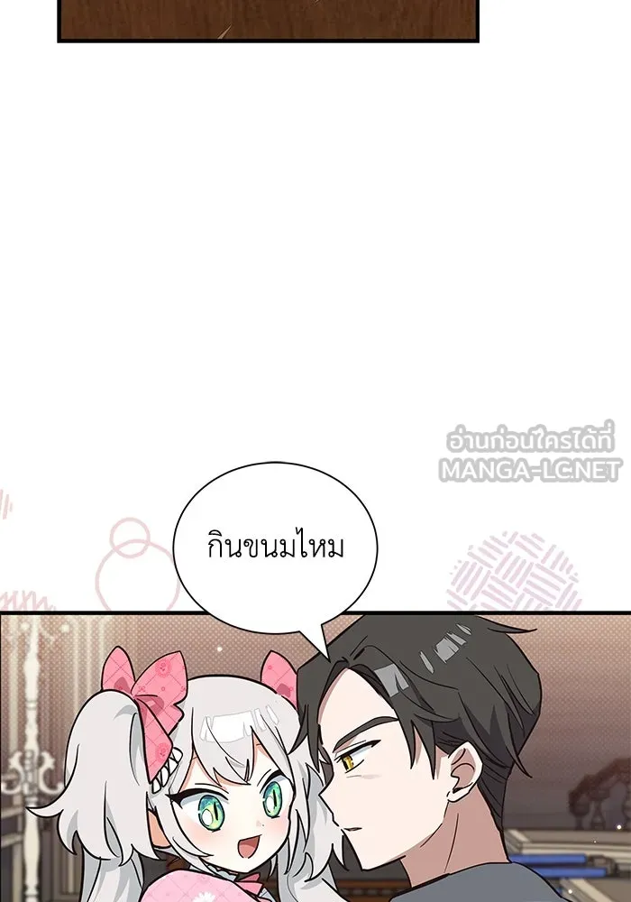 แมวน้อยในรังหมาป่า ตอนที่ 13 รูปที่ 60
