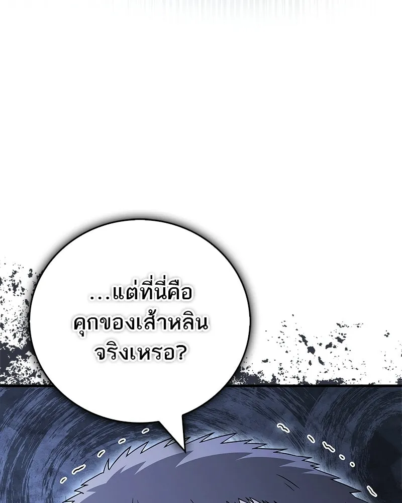 สุดยอดเทรนเนอร์แห่งยุทธภพ ตอนที่ 118 จอมมารโลหิต รูปที่ 154