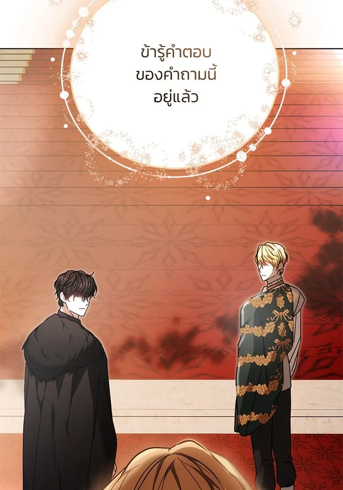 ย้อนเวลาพลิกชะตาทายาท ตอนที่ 1 รูปที่ 20