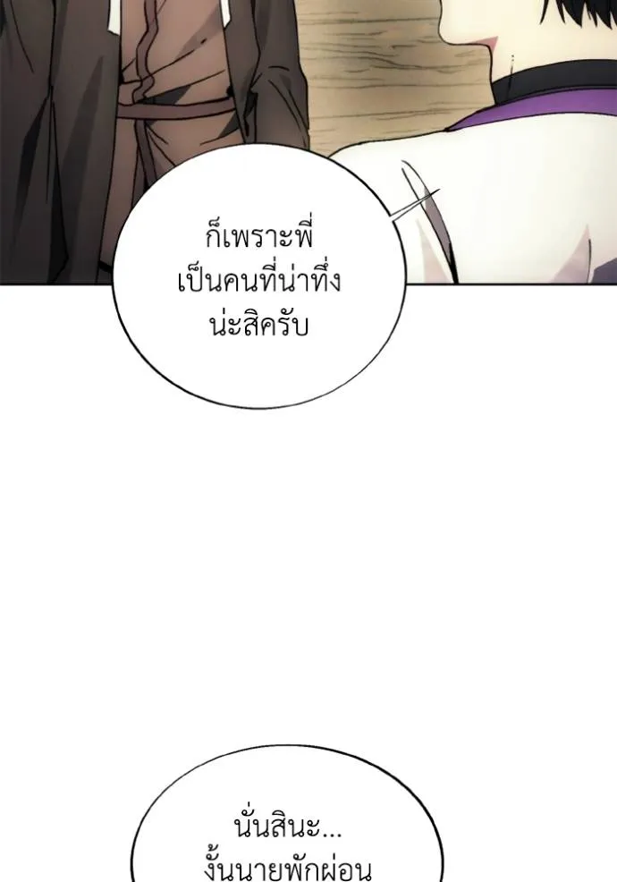 ศึกชิงบัลลังก์เทพเจ้ ตอนที่ 138 รูปที่ 13