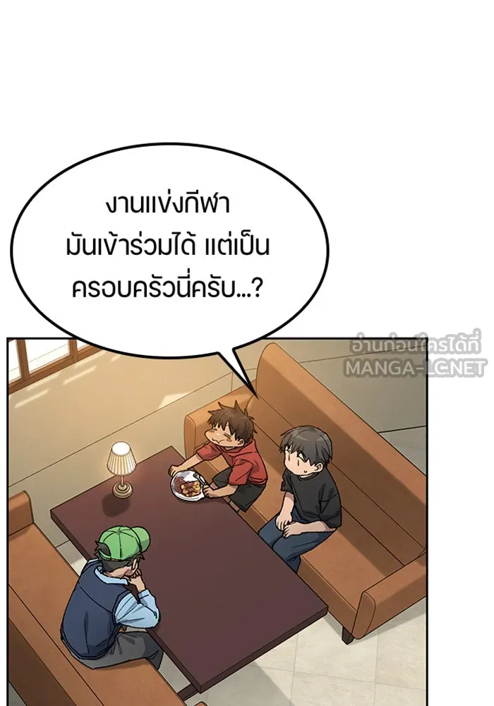 ตั้งแคมป์ฮีลใจในต่างโลก ตอนที่ 48 รูปที่ 42