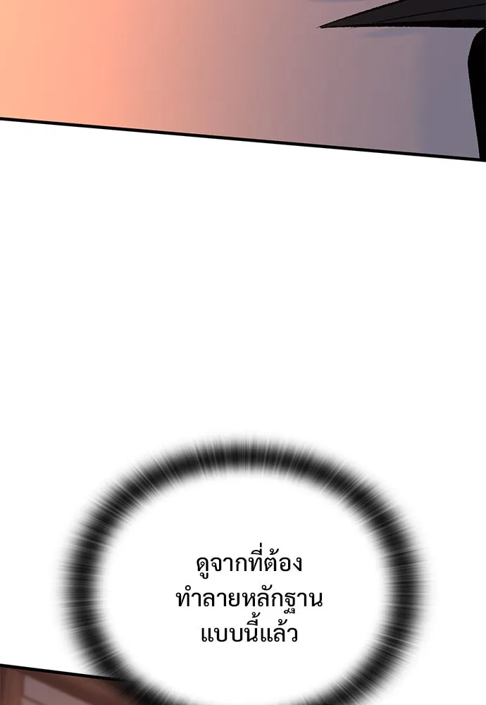 อัศวินวันเดียว ตอนที่ 8 รูปที่ 116