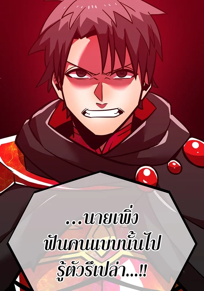 เพลเยอร์เลือดเทวะ ตอนที่ 34 vs ยาสุรุกิ เคย์ รูปที่ 112