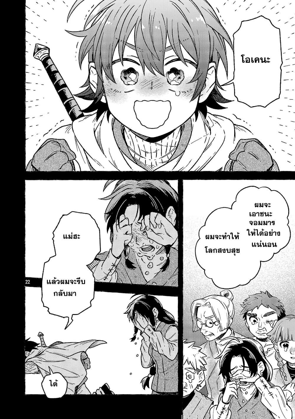 Manga-lc-com อ่านมังงะ อ่านการ์ตูน ออนไลน์ ฟรี (Moto) Yuusha to (Jiki) Maou No, Maou-jou Made No Arukikata ตอนที่ 1 2 3 4 5 6 7 8 9 10 11 12 13 14 ฟรี ไม่มีโฆษณา Manga-lc - อ่าน มังงะ อ่าน การ์ตูน ออนไลน์ อ่านมังงะ ฟรี