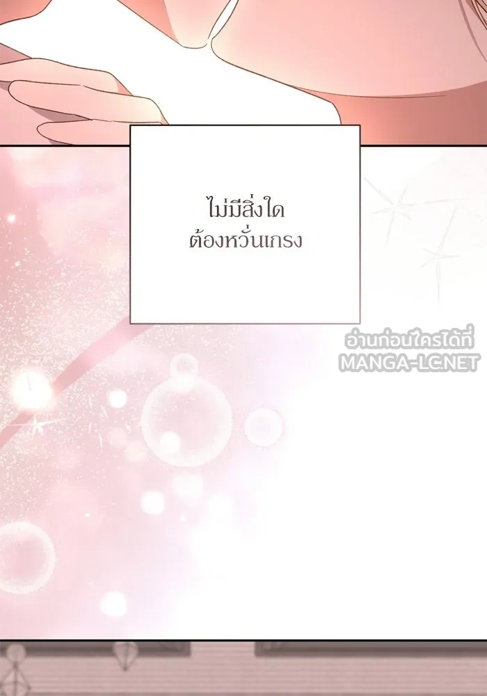 เกิดใหม่คราวนี้ ขอเป็นคนดีดูสักครั้ง ตอนที่ 119 รูปที่ 33