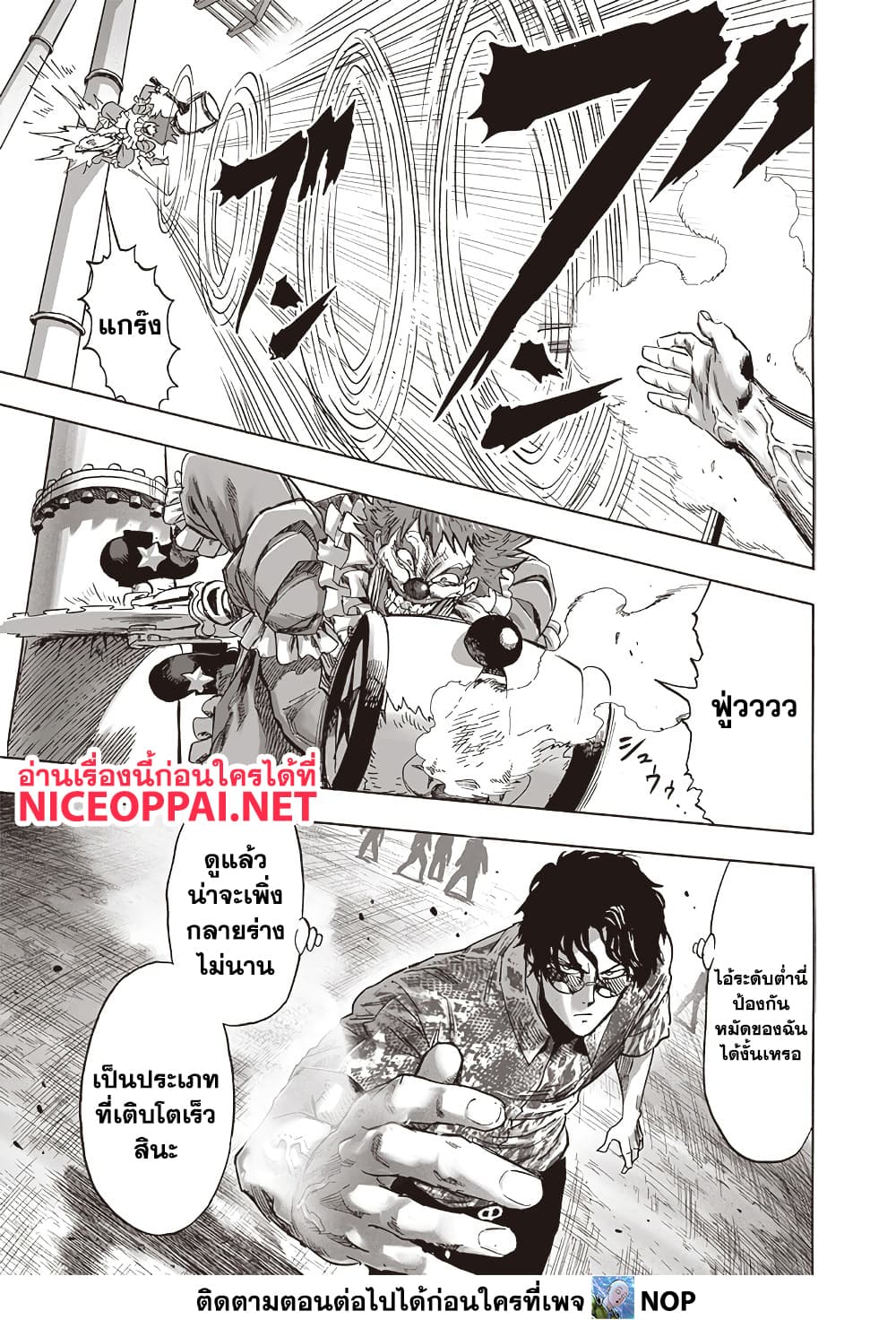 Manga-lc-com อ่านมังงะ อ่านการ์ตูน ออนไลน์ ฟรี One Punch Man ตอนที่ 1 2 3 4 5 6 7 8 9 10 11 12 13 14 ฟรี ไม่มีโฆษณา Manga-lc - อ่าน มังงะ อ่าน การ์ตูน ออนไลน์ อ่านมังงะ ฟรี