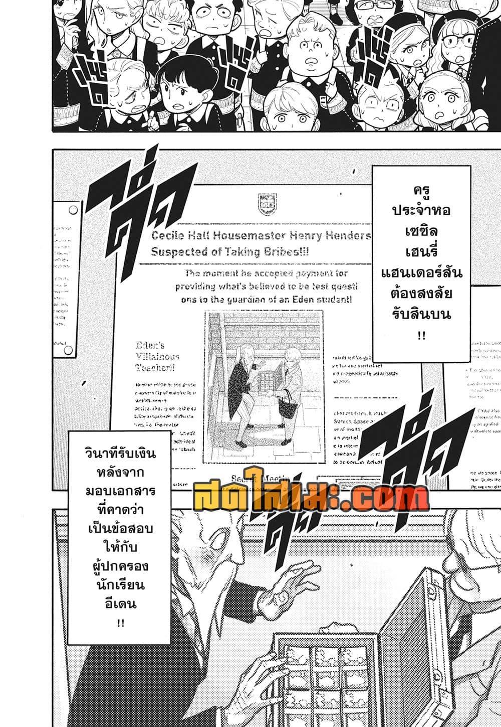 Manga-lc-com อ่านมังงะ อ่านการ์ตูน ออนไลน์ ฟรี Spy X Family ภารกิจลับครอบครัววายป่วง ตอนที่ 1 2 3 4 5 6 7 8 9 10 11 12 13 14 ฟรี ไม่มีโฆษณา Manga-lc - อ่าน มังงะ อ่าน การ์ตูน ออนไลน์ อ่านมังงะ ฟรี