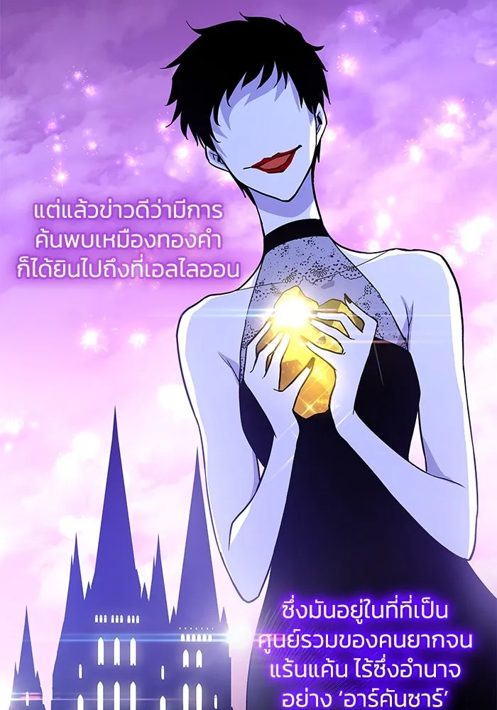 ฟิลเลียโรเซ่กับคำทำนายแห่งมงกุฎหนาม ตอนที่ 42 รูปที่ 56