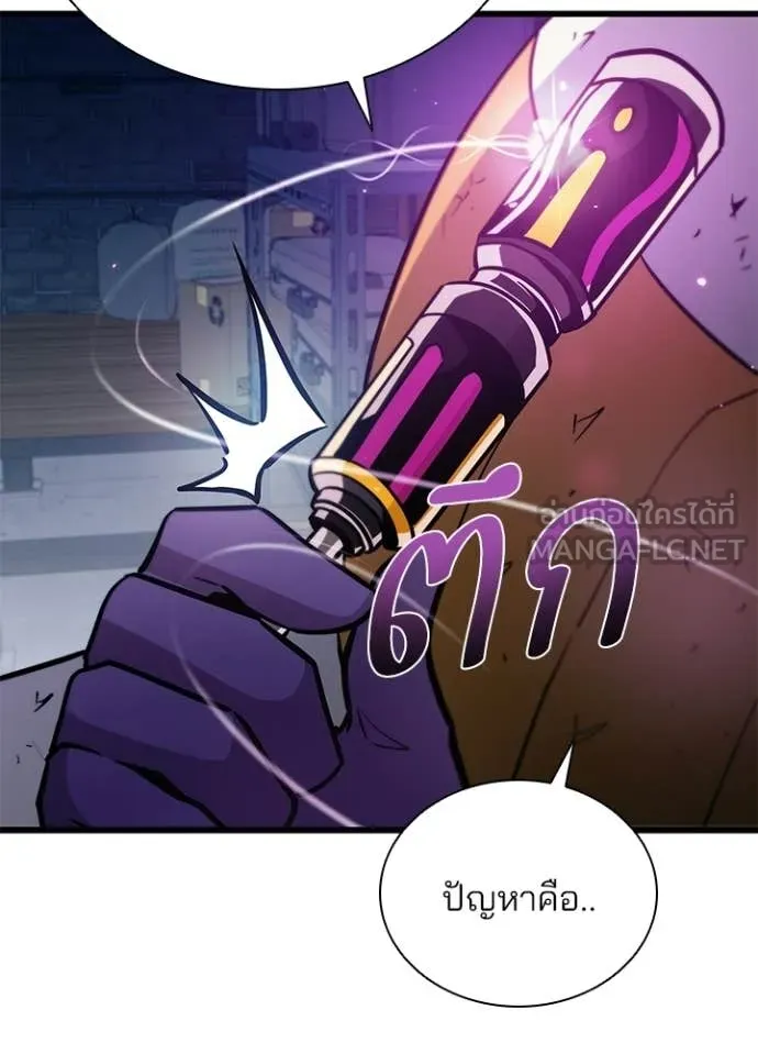 Villain to kill ตอนที่ 221 รูปที่ 15