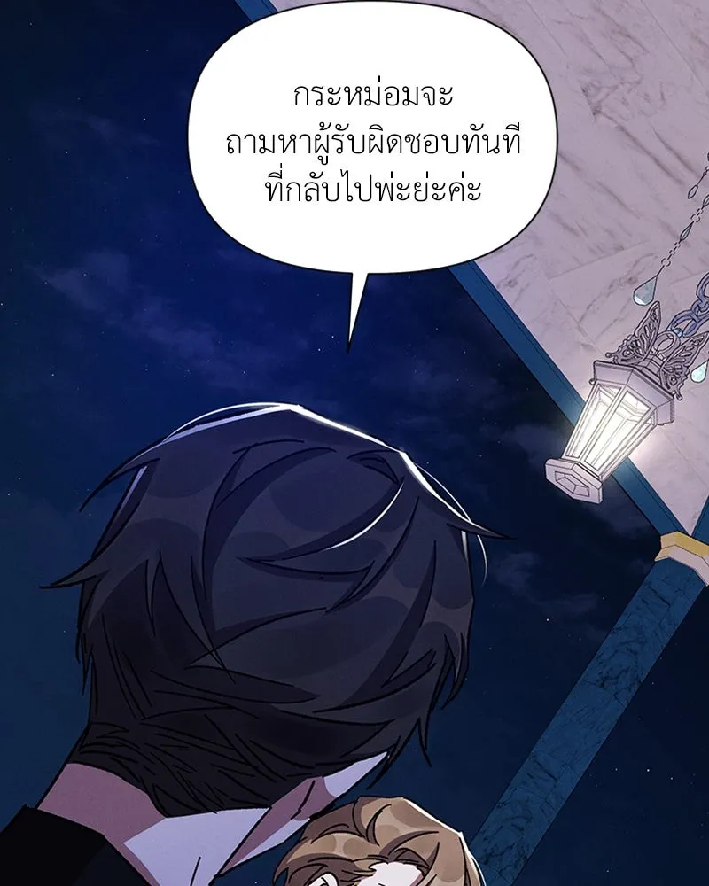 โอ้ ศัตรูที่รัก ตอนที่ 28 รูปที่ 122