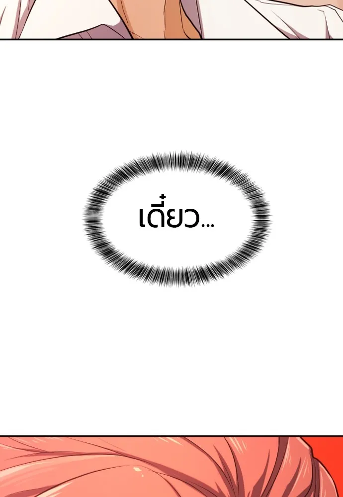 ยอดสถาปนิกผู้พิทักษ์อาณาจักร ตอนที่ 21 รูปที่ 103