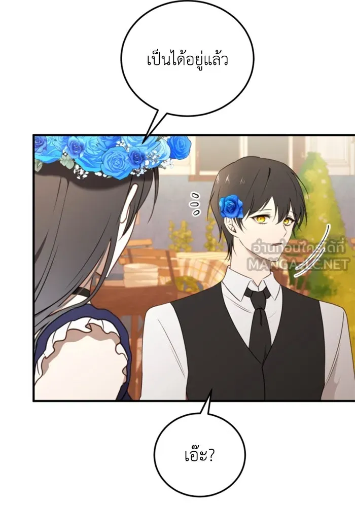 ตัวร้ายอย่างฉันขออยู่อย่างสงบ ตอนที่ 43 รูปที่ 63