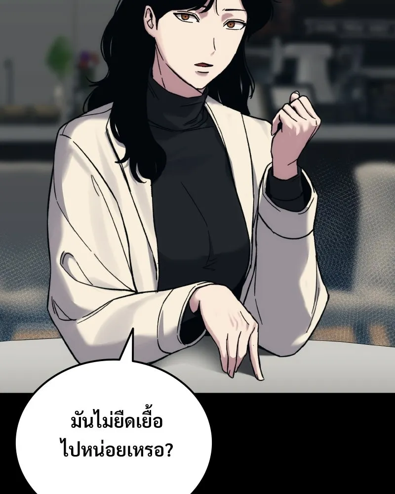 บอกมาค่าตัวเท่าไหร่ ตอนที่ 31 รูปที่ 146