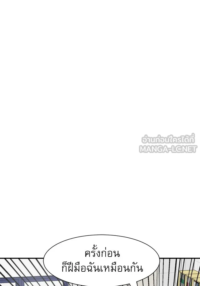 Double Click ตอนที่ 14 รูปที่ 63