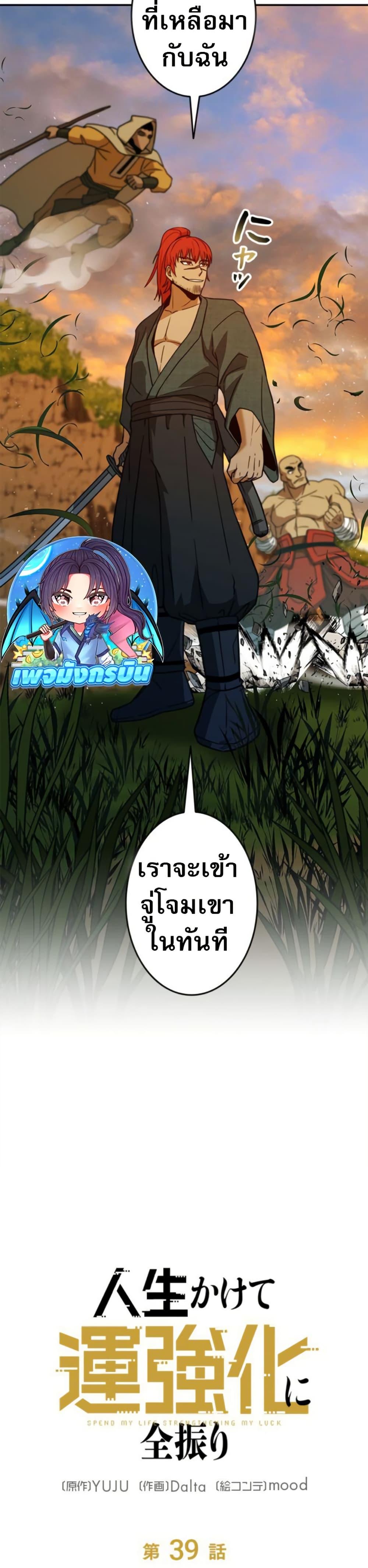 Manga-lc-com อ่านมังงะ อ่านการ์ตูน ออนไลน์ ฟรี Putting My Life on the Line, I Go All-in on Luck Enhancement ตอนที่ 1 2 3 4 5 6 7 8 9 10 11 12 13 14 ฟรี ไม่มีโฆษณา Manga-lc - อ่าน มังงะ อ่าน การ์ตูน ออนไลน์ อ่านมังงะ ฟรี