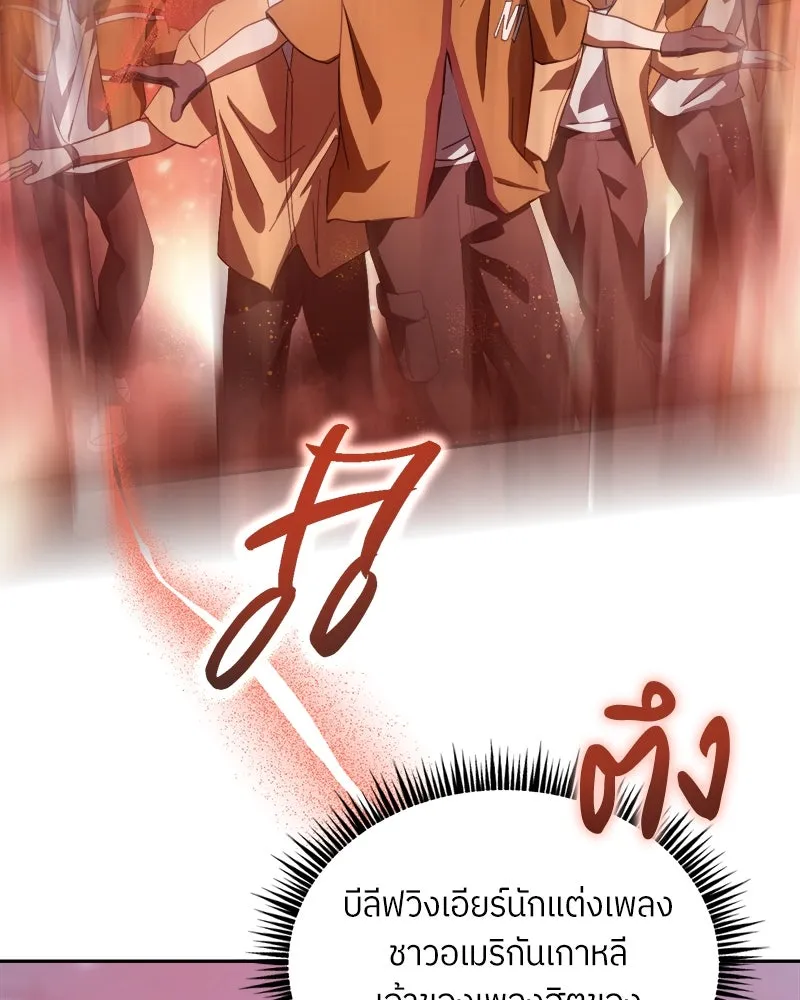 ย้อนเวลามาเป็นมักเน่ ตอนที่ 31 รูปที่ 85
