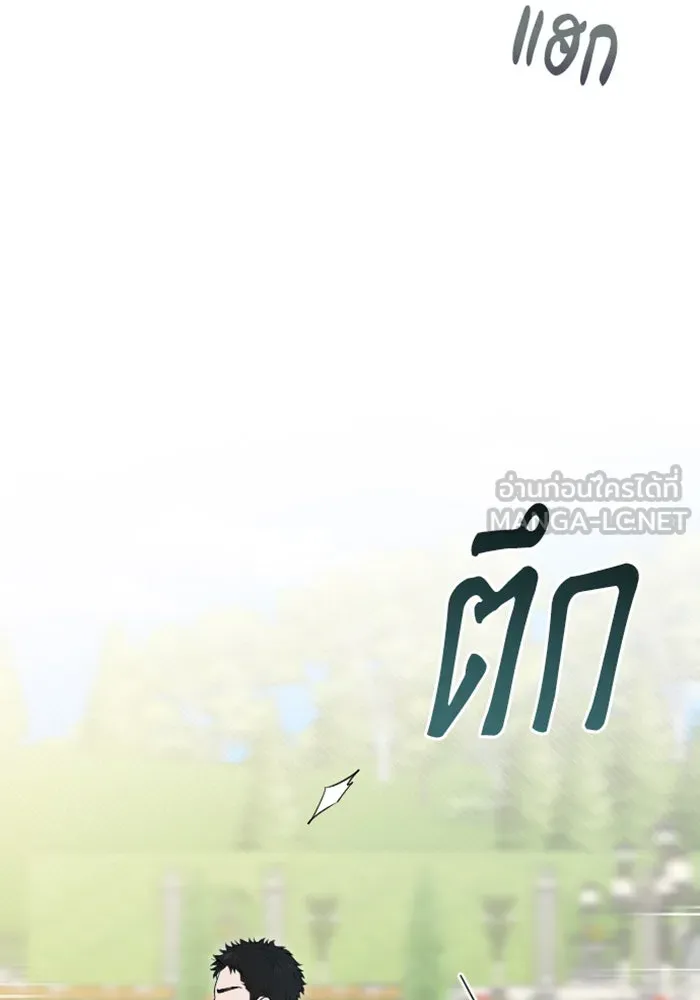 จำเลยหัวใจ ตอนที่ 23 รูปที่ 3