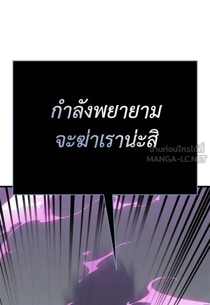 ยมราชลงทัณฑ์ ตอนที่ 124 รูปที่ 207