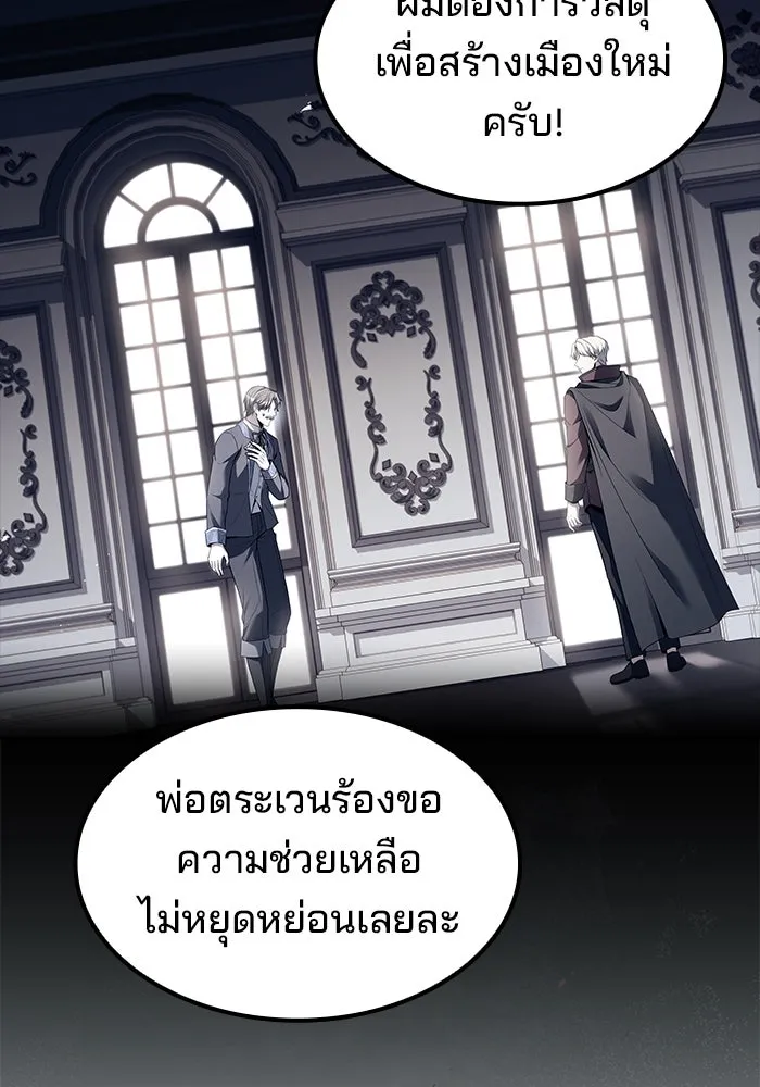 ครัวจอมเวท ตอนที่ 57 รูปที่ 40