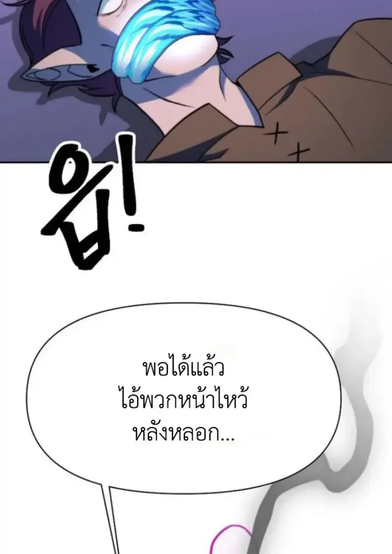 Archmage Transcending Through Regression ตอนที่ ตอนที่ 153 รูปที่ 123
