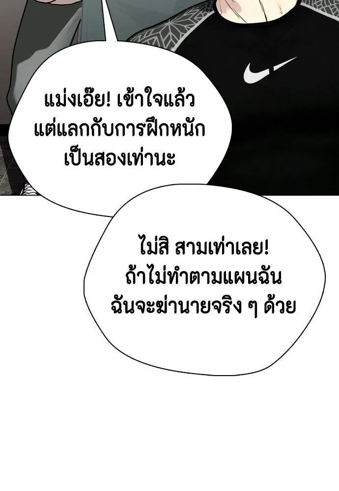 หมาหัวเน่าเก๋าเกินไป ตอนที่ 168 รูปที่ 77
